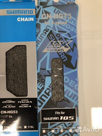 Цепь для велосипеда