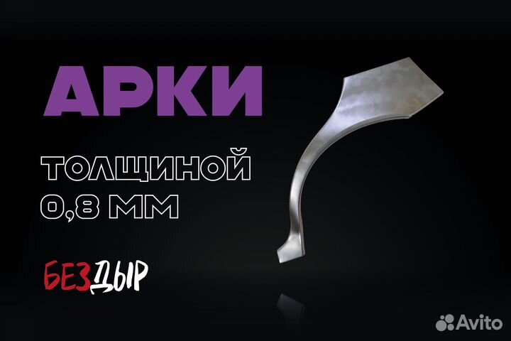 Арка Mitsubishi Space Star правая