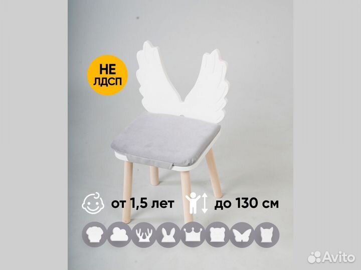 Детский стульчик