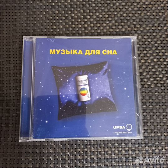 Сд диск музыка для сна