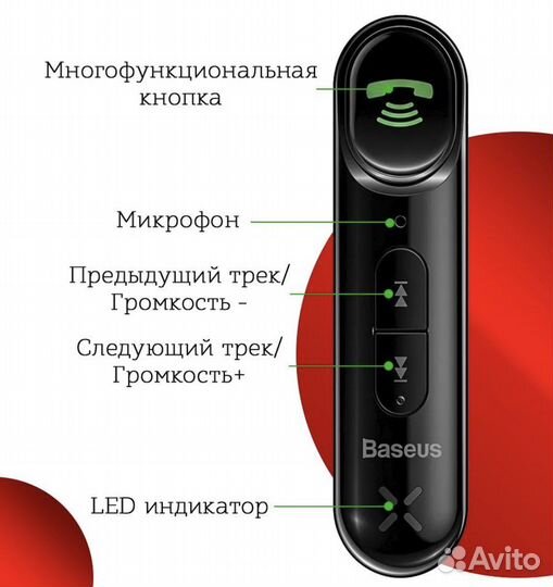 Автомобильный адаптер AUX с Bluetooth 5.0 baseus
