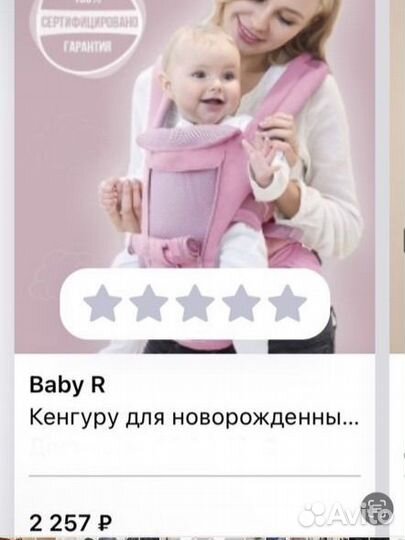 Рюкзак переноска кенгуру для новорожденных