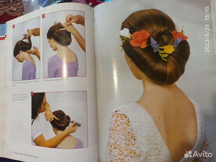 Книги по созданию причёсок)