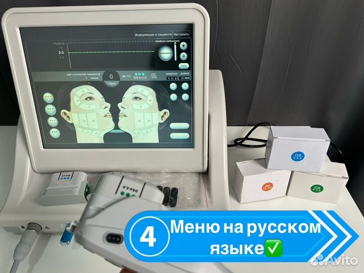 Универсальный косметологический аппарат hifu smas