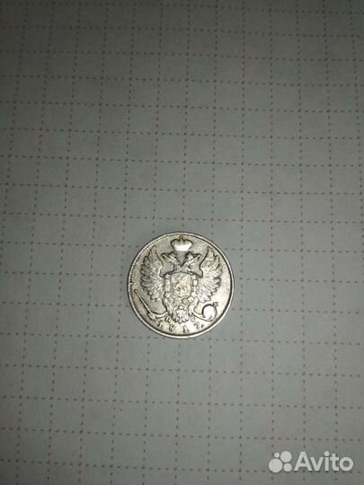 10 копеек 1817 спб-пс