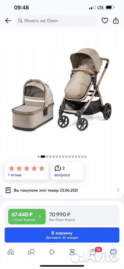 Коляска 2 в 1 Peg Perego Ypsi Combo Mon Amour 2021