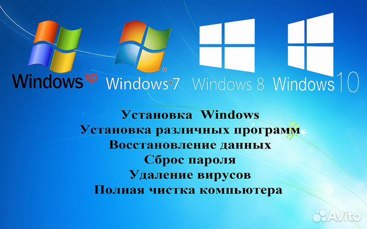 Ремонт компьютеров и ноутбуков. Установка Windows