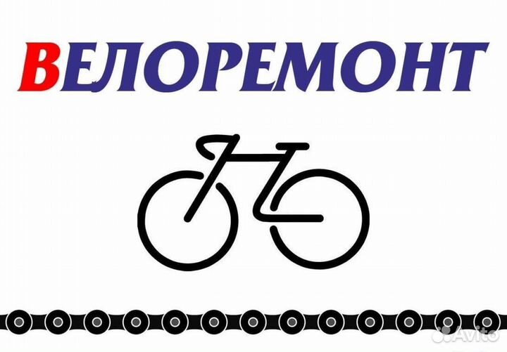 Велозапчасти