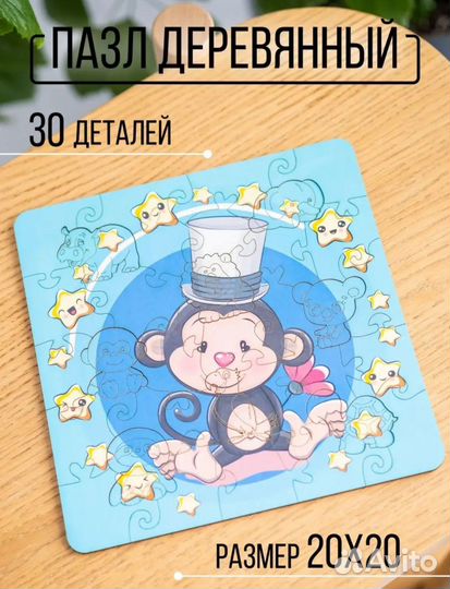 Деревянные пазлы