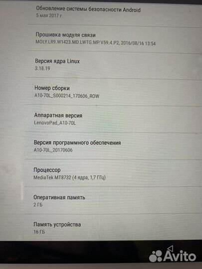 Планшет lenovo tab 2 a10 70l