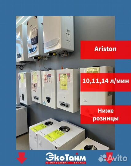 Газовая колонка