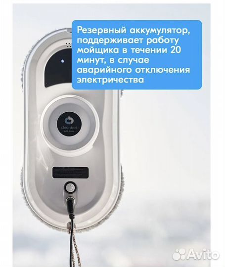 Робот мойщик окон cleanbot pro новый