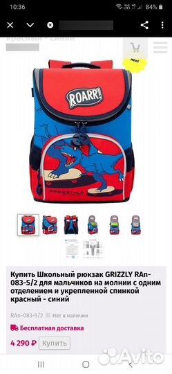 Школьный рюкзак grizzly RAn