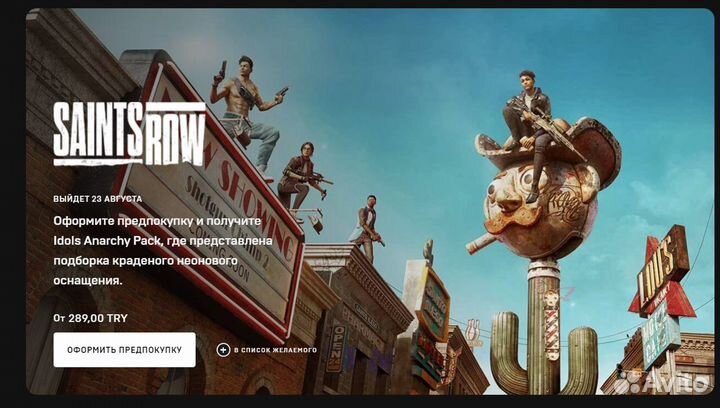 Epic Games - смена региона, недоступные игры (EGS)