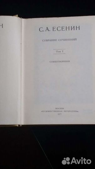Собрание сочинений в 6 томах.С.А.Есенин