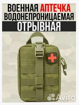 Аптечка отрывная тактическая в цвете Мох