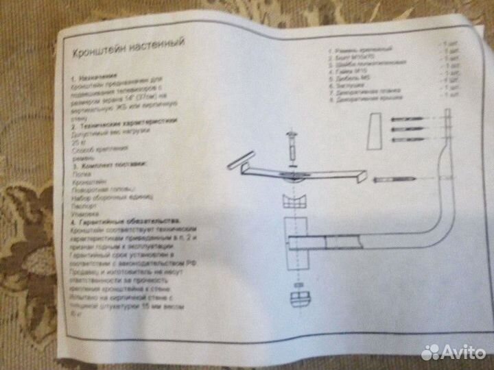 Кронштейн настенный