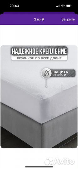 Наматрасник 160 200 новый