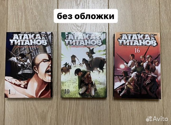 Манга Атака титанов