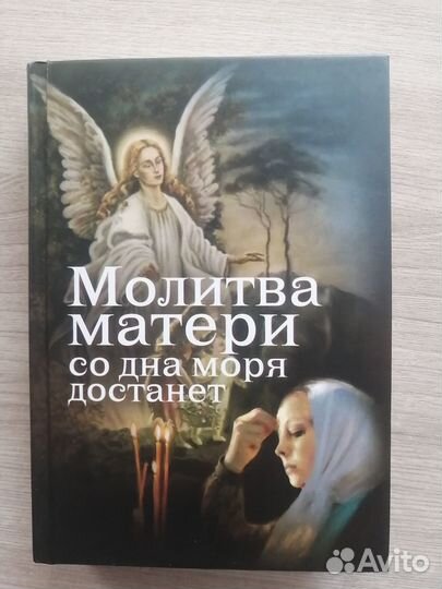 Православные книги