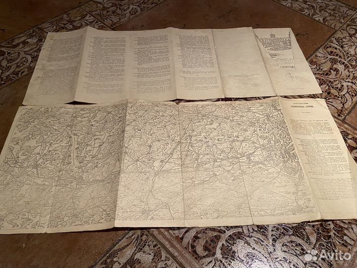 Туристические схемы 1966г СССР Винтаж