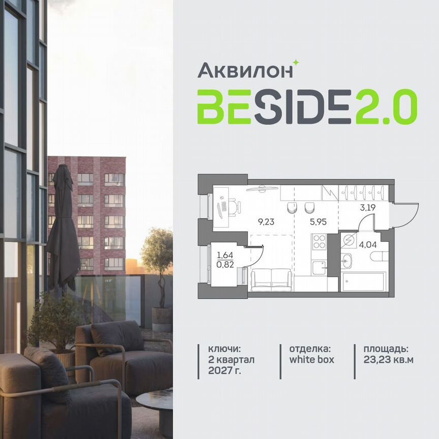 Квартира-студия, 23,2 м², 13/28 эт.