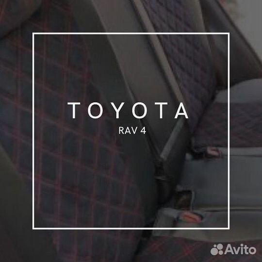 Авточехлы из экокожи Toyota Rav 4