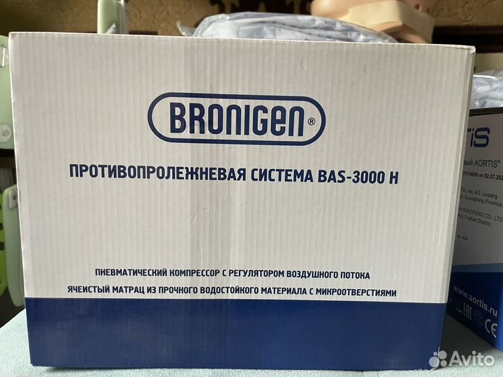 Матрас противопролежневый с компрессором