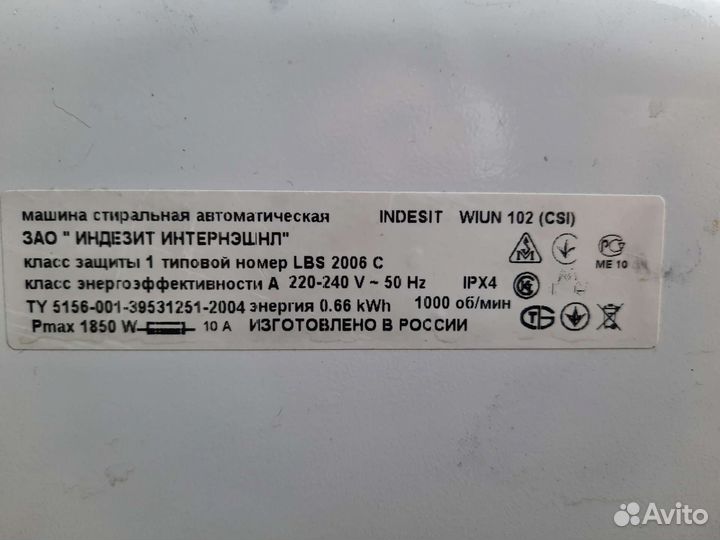 Запчасти для стиральной машины indesit wiun 102