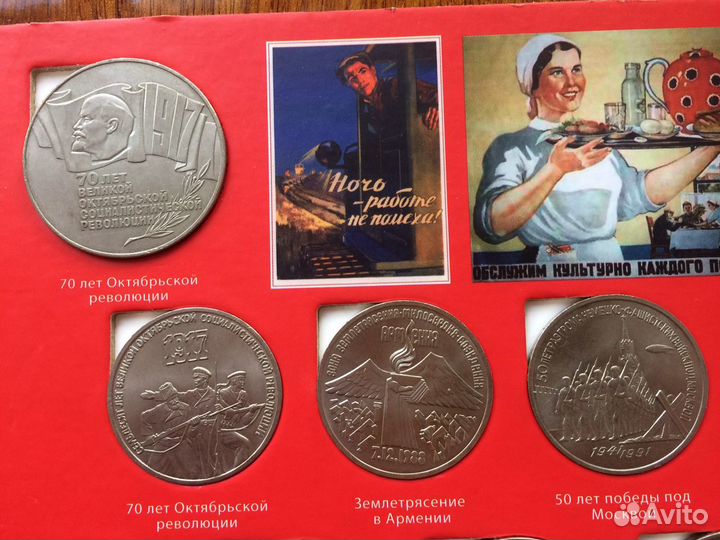 Советские памятные монетки 1965 - 1994 годов