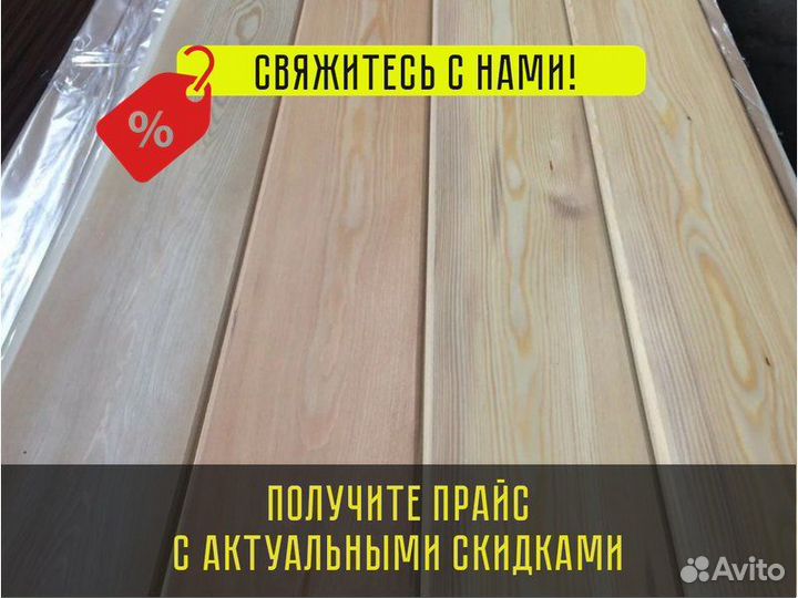 Вагонка штиль ольха сорт А 14х90х2600