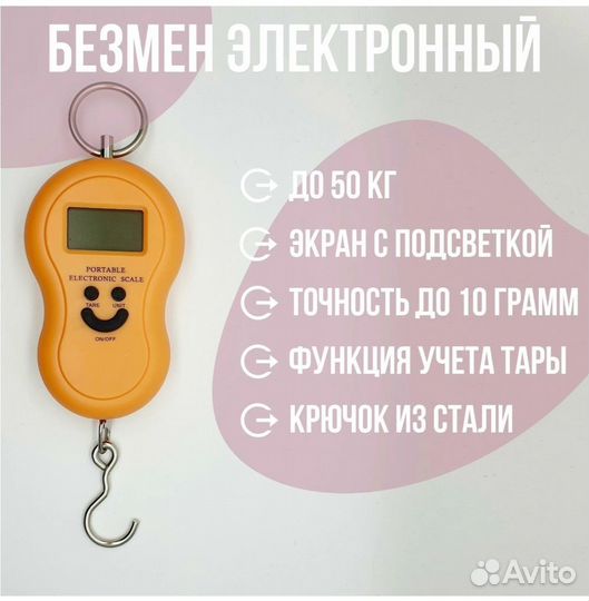 Электронный безмен, ручные весы, кантер