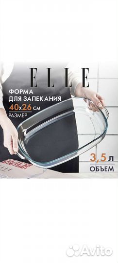 Форма для запекания новая