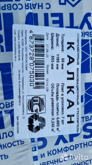 Утеплитель Фанера
