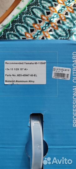 Гребной винт 13 1/2x15* для Yamaha 60-115