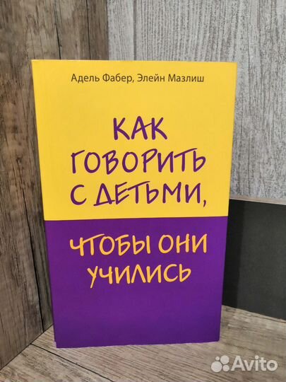 Как говорить с детьми чтобы они учились