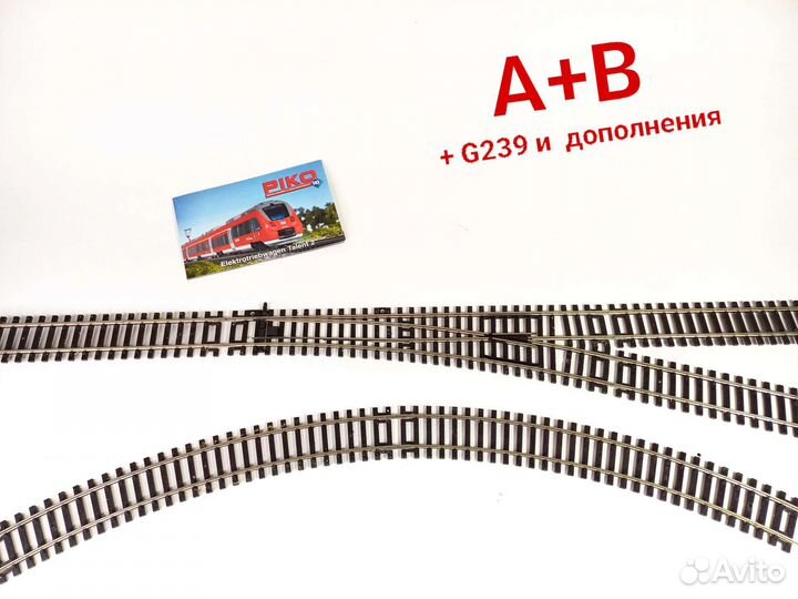 Железная дорога Piko набор рельс 1/87 HO