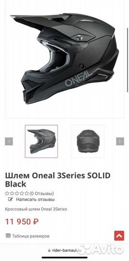 Шлем Oneal 3Series solid Black