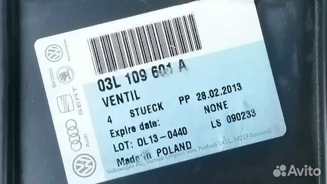 Клапан впускной Skoda