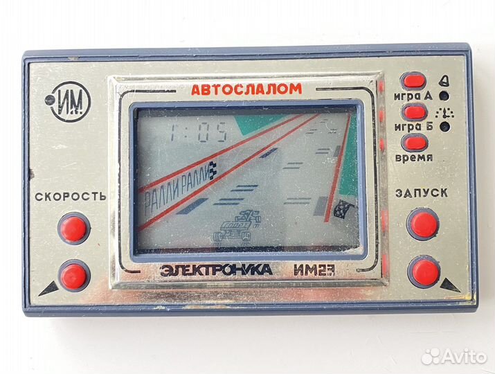 Электронная игрушка СССР Авторалли им23