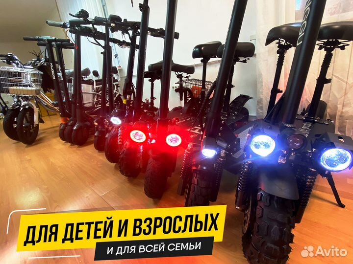 Электросамокаты с сидеьем. Взрослые и детские