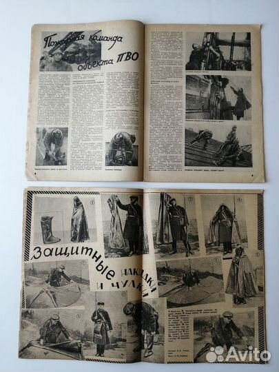 Редкие журналы 