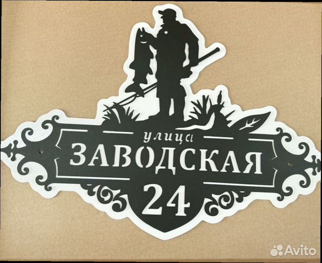 Адресные таблички на дом