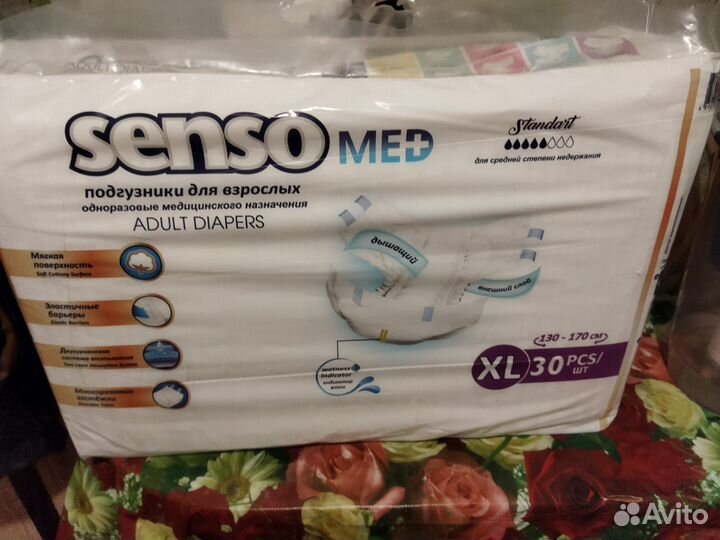 Подгузники для взрослых xl