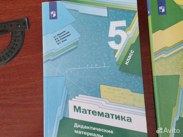 Дидактические материалы по математике 5,6 класс