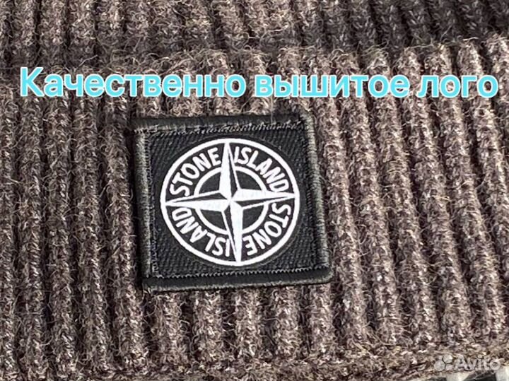 Шапка stone island