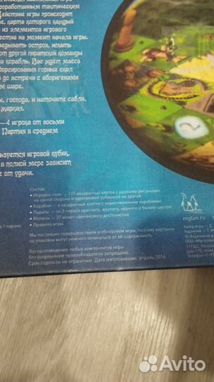 Настольная игра Шакал