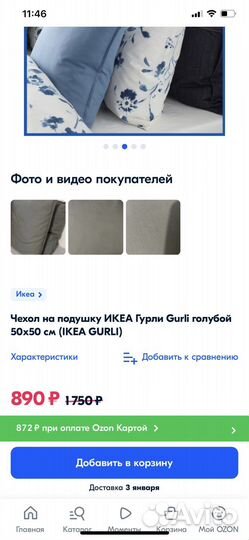 Чехол на подушку Gurli 50x50 см (ikea gurli)