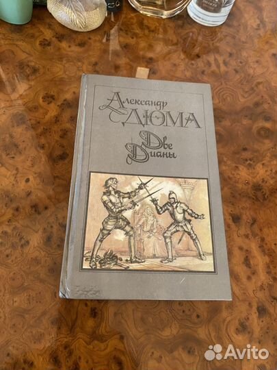 Александр Дюма 