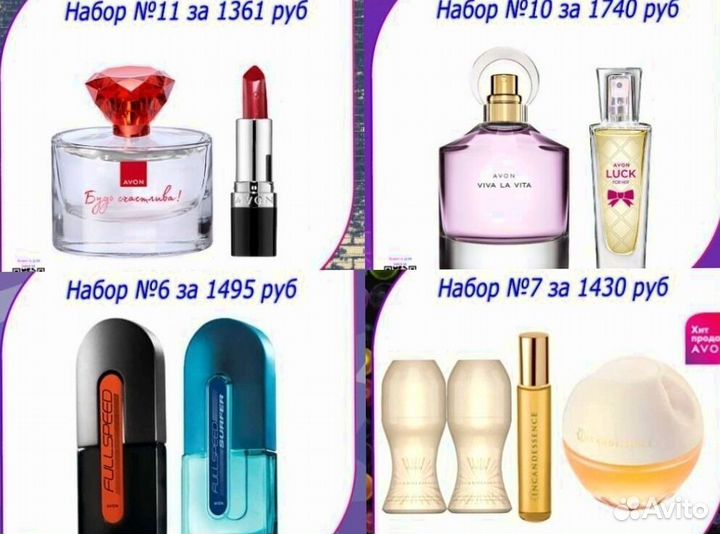 Антивозрастной Avon Сборка № Р34/23